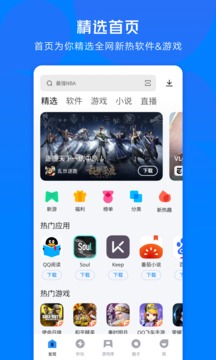应用宝车机版