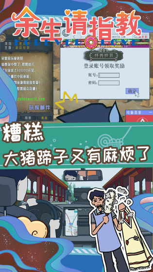 余生请指教 余生请指教