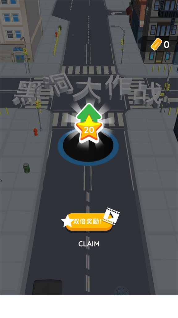 黑洞大作战