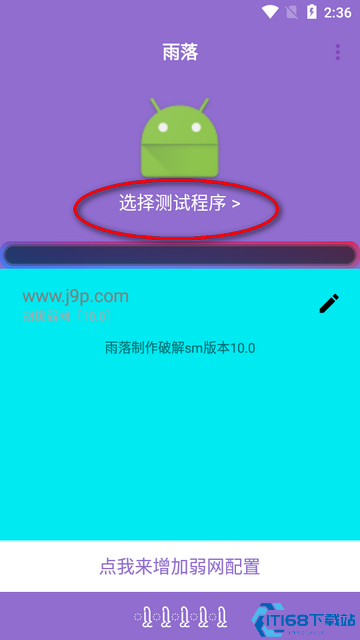 胡桃弱网app最新版本怎么使用
