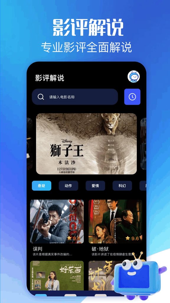 红叶影评官网正版免费官网版