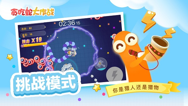 贪吃蛇大作战双人版