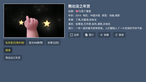 影旅tv