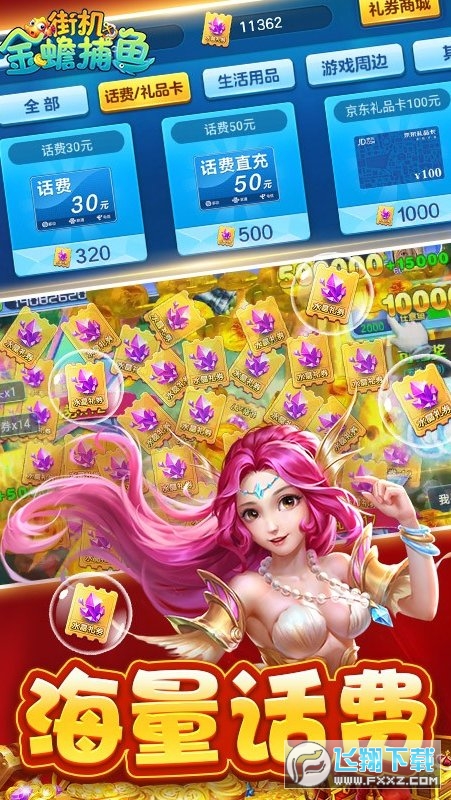 旧版千炮街机金蟾捕鱼官方版