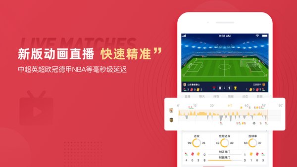 雷速体育比分官方正版2026新版本