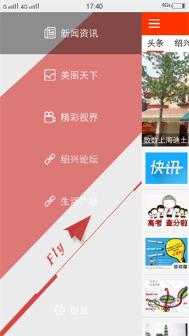 掌上绍兴