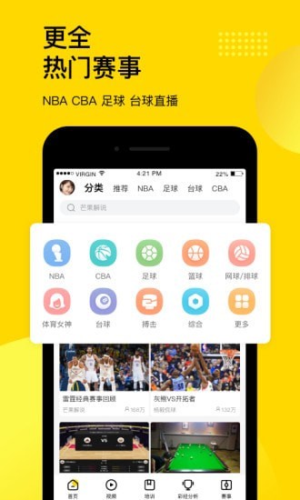 企鹅体育tv版