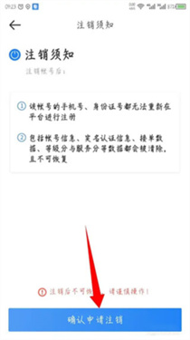 达达快送骑士版