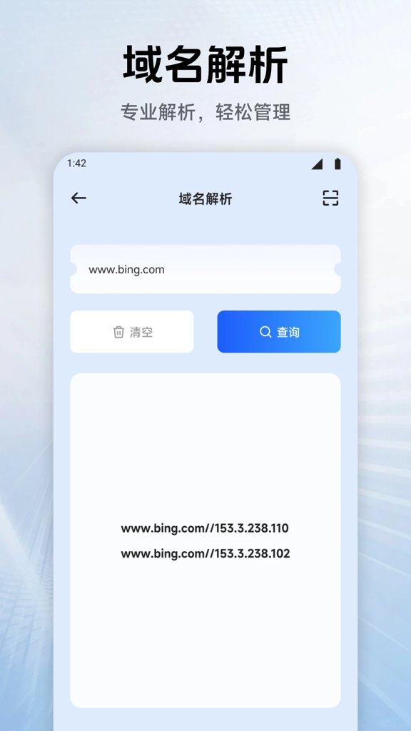 幻影wifi密码破解免rootapp