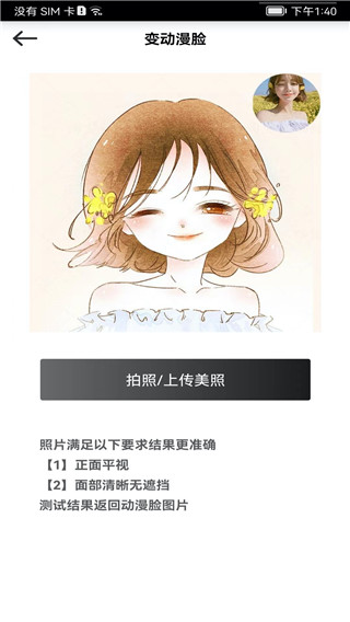 免费一键换装的软件2026最新官网版