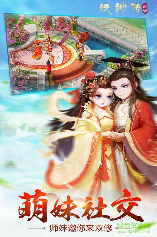 妖神传