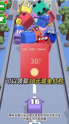 我的小汽车红包赚钱版