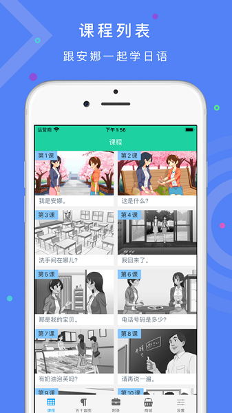 简明日语app最新版