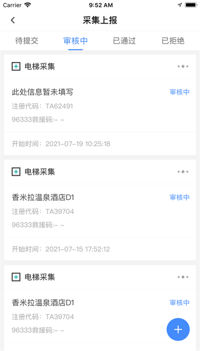 广州智慧电梯官网版2026