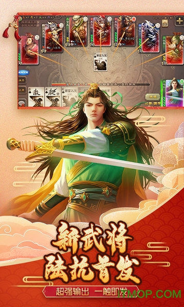 三国杀移动版游卡账号登录版本