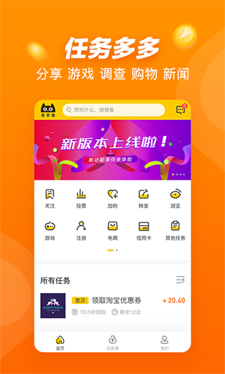 悬赏猫app下载正版