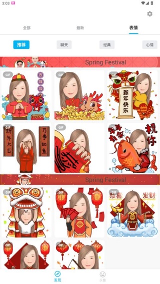 魔漫相机最新版本 魔漫相机最新版本