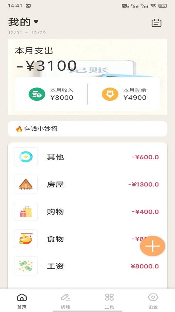 财运熊猫