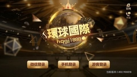 66棋牌官方版