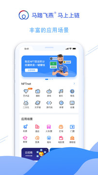 马踏飞燕app
