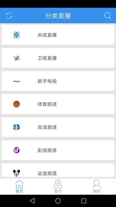 91看电视直播官网版