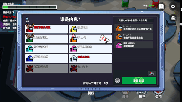 太空杀正版下载v1.45.28.002 太空杀正版下载v1.45.28.002