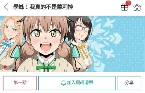 顶通漫画app中文官方下载 顶通漫画app中文官方下载