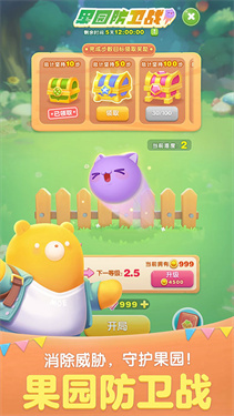 天天爱消除最新版