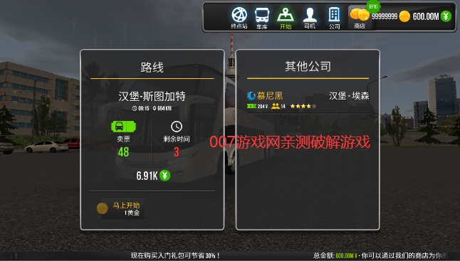超级驾驶