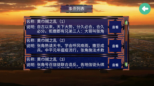 慕容三国2.9.0版下载 慕容三国2.9.0版下载