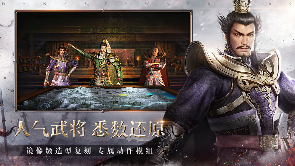 三国无双战略版最新版 三国无双战略版最新版