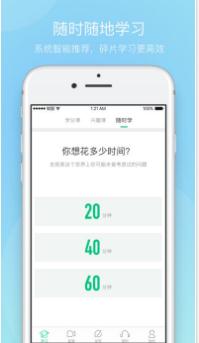 知到智慧树登陆平台app