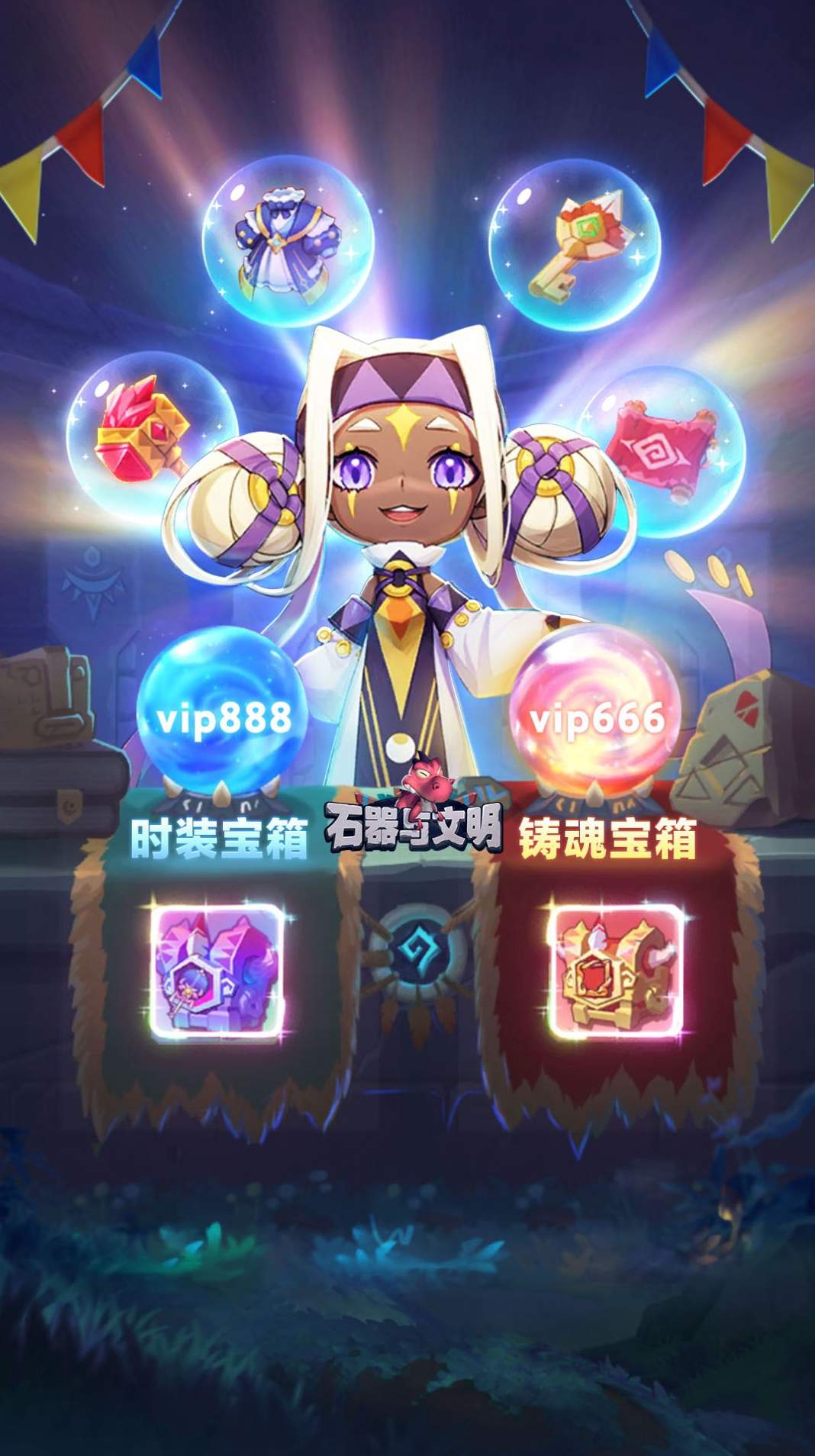 石器与文明游戏官方版