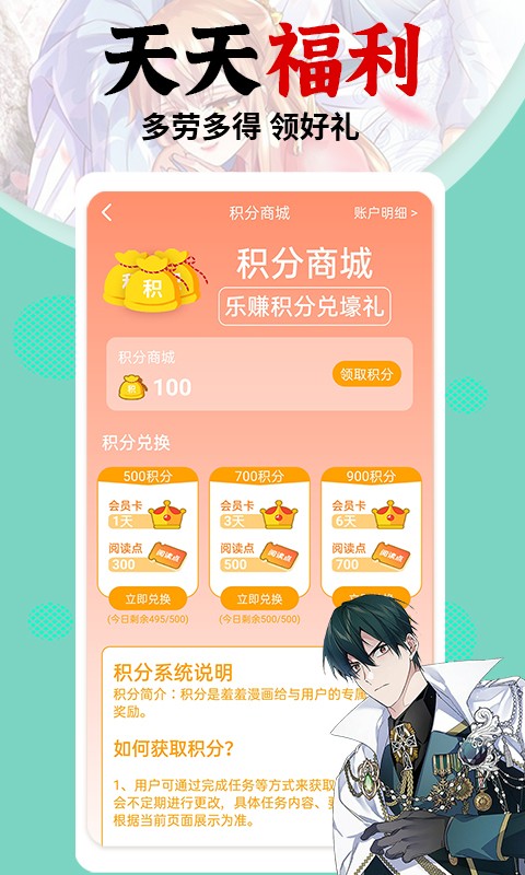 修修漫画免费漫画