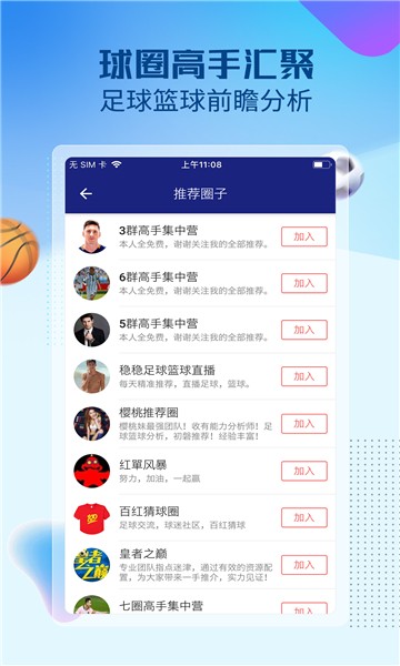 球探比分手机手手机版