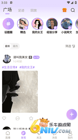 桃鹿直播