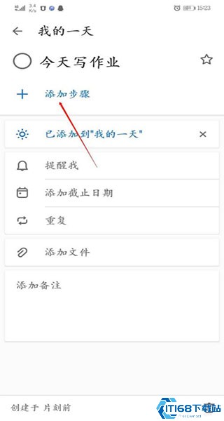 微软待办使用方法介绍