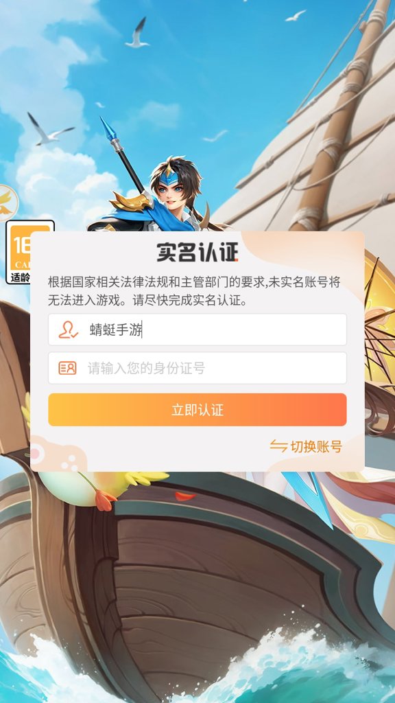 三国大冒险