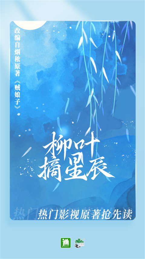 晋江文学城苹果版