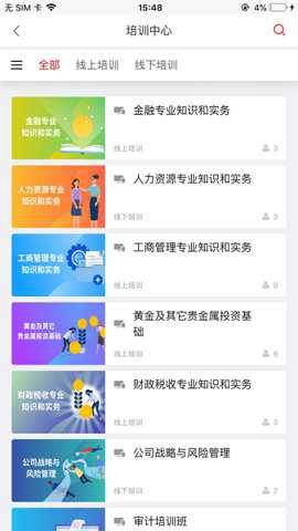 安徽农金网络教育平台
