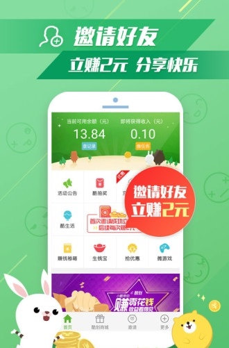 酷划锁屏