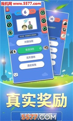 全民答题