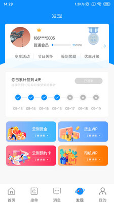 云到app下载安装