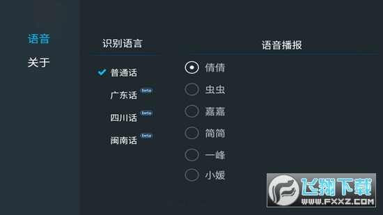 ai小助手tv电视盒子版