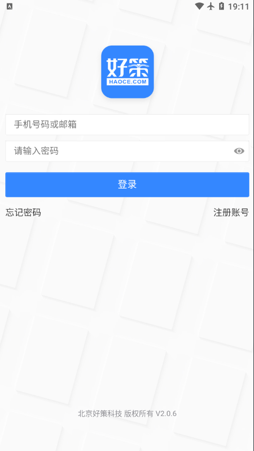 好策app