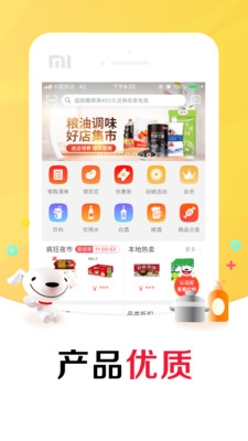 京东掌柜宝app下载
