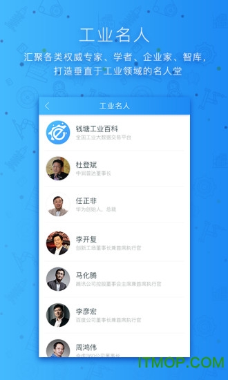 钱塘工业百科