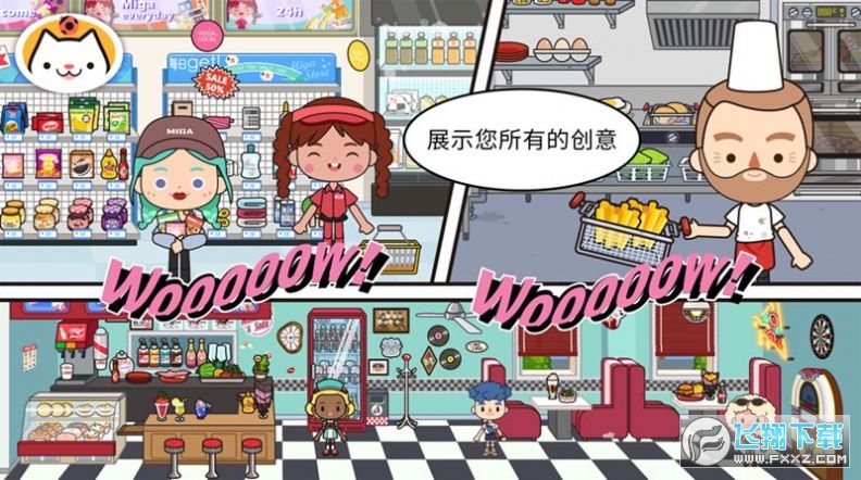 米加小镇大象公寓免费版全部解锁