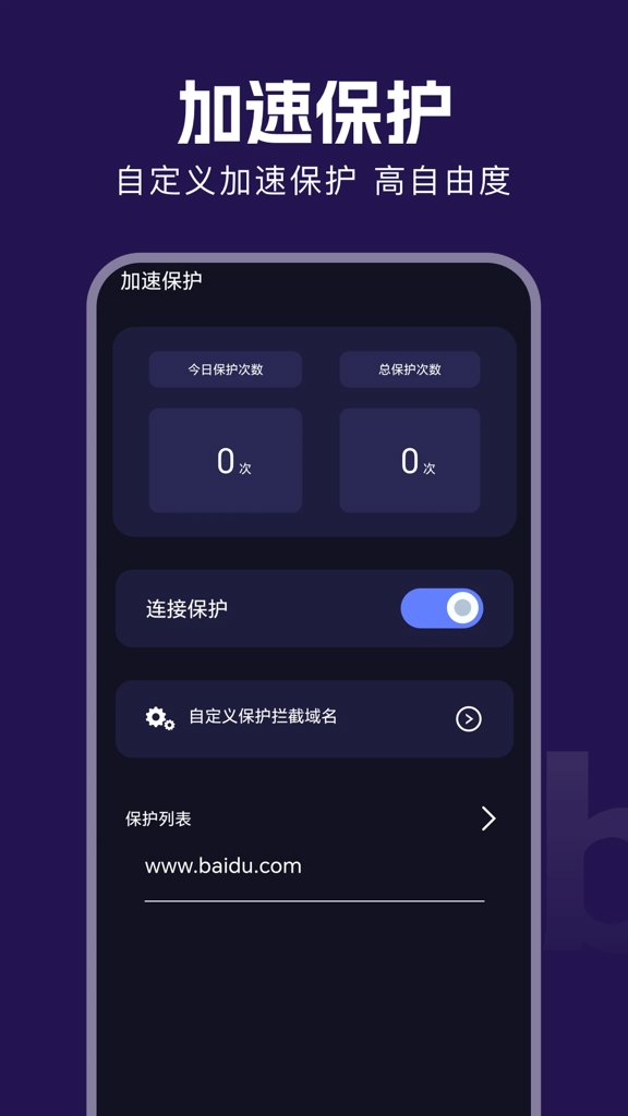 小牛加速免费版