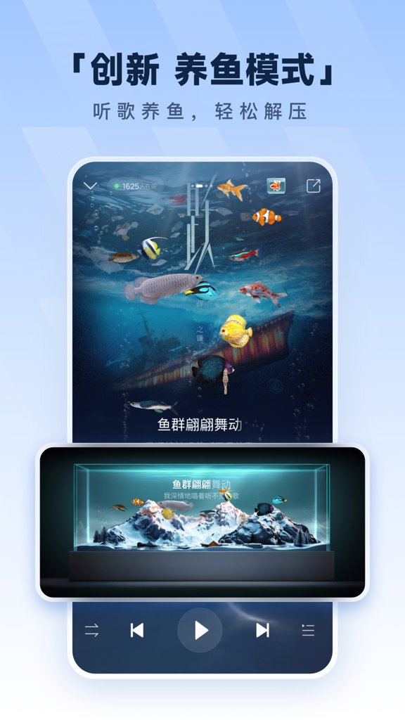 酷狗音乐免费版